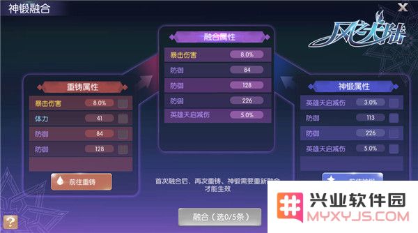风之大陆解锁副卡孔位方法