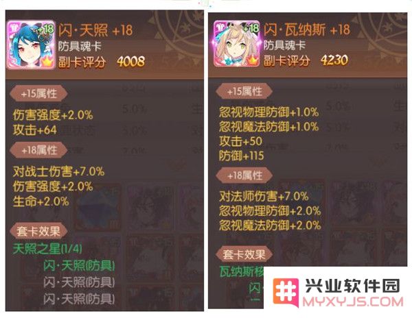 风之大陆解锁副卡孔位方法