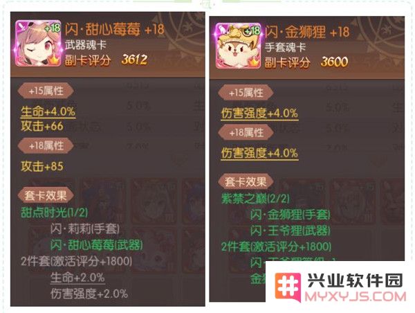 风之大陆解锁副卡孔位方法