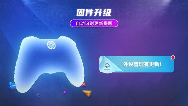 北通游戏厅tv版 v1.0.0 安卓版 0