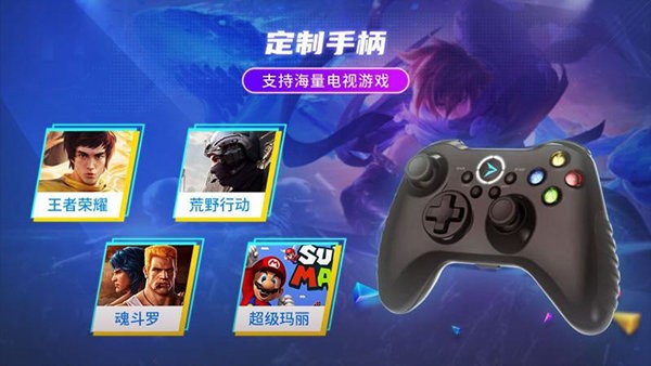 北通游戏厅tv版 v1.0.0 安卓版 3