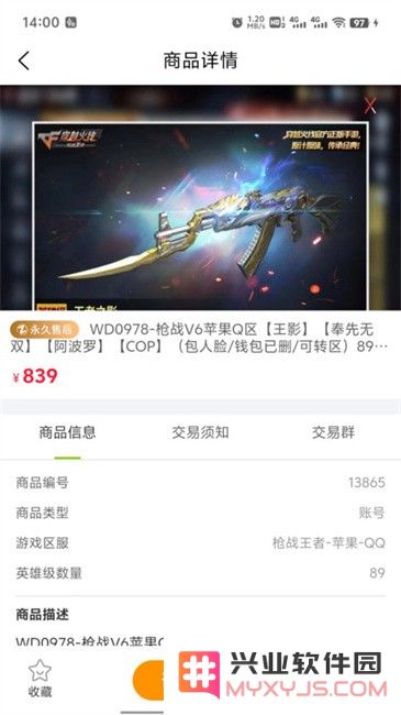 账号怪app