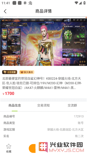 账号怪客户端