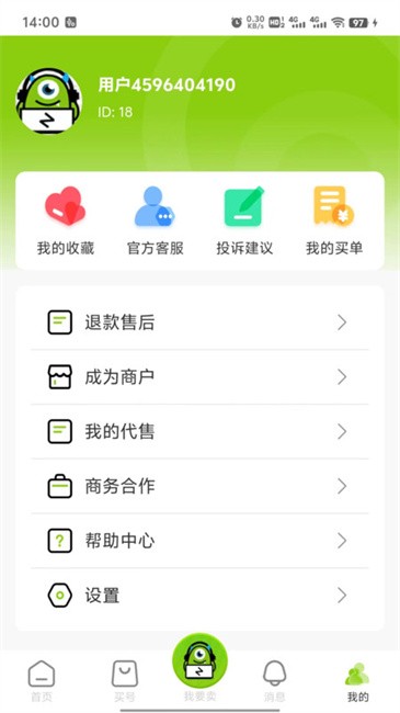 账号怪游戏交易平台 v2.3.6 安卓版 2