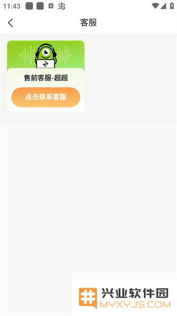 账号怪客户端