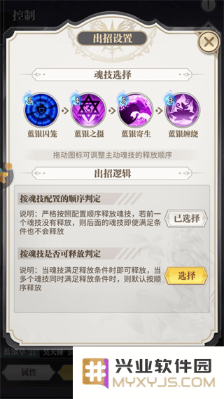 斗罗大陆武魂觉醒新手攻略