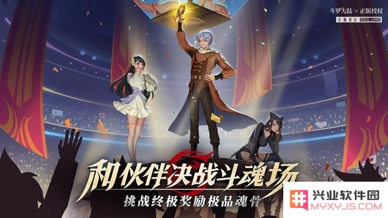 斗罗大陆武魂觉醒手游下载