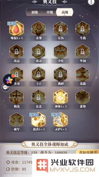 斗罗大陆武魂觉醒新手攻略