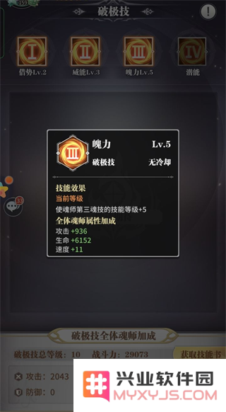 斗罗大陆武魂觉醒新手攻略
