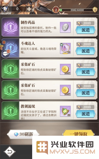 斗罗大陆武魂觉醒新手攻略