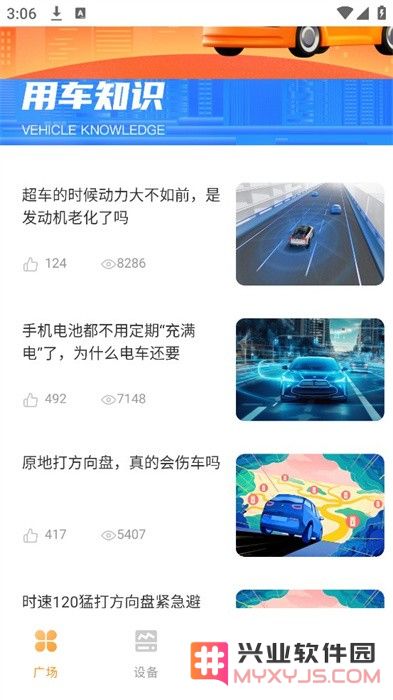 汽修班app