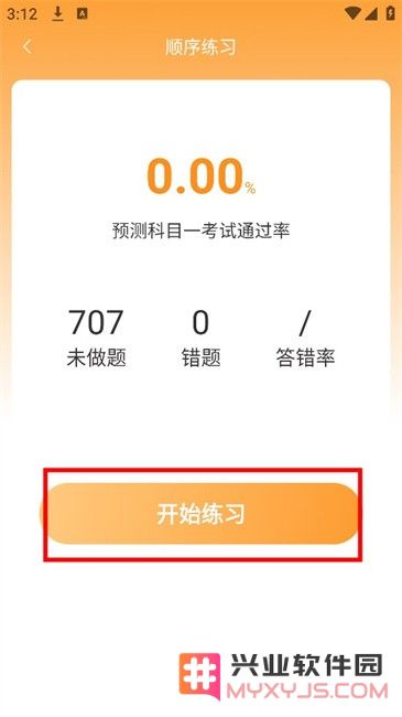 汽修班app