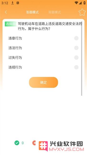 汽修班app