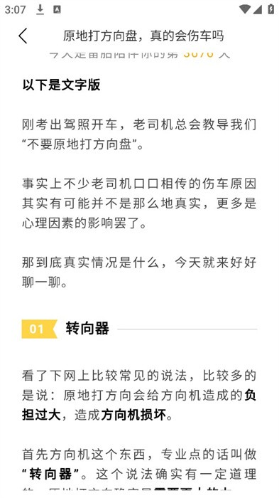 汽修班客户端 v1.0.0 安卓版 2