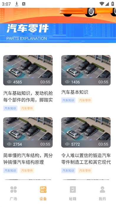 汽修班客户端 v1.0.0 安卓版 0