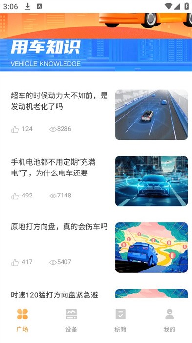汽修班客户端 v1.0.0 安卓版 3