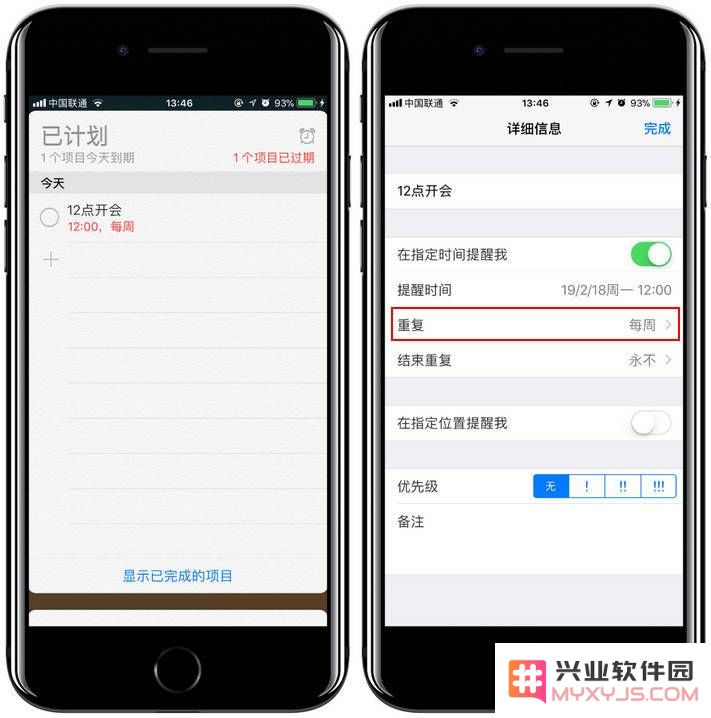iPhone 的 3 种事件提醒模式分别如何使用？