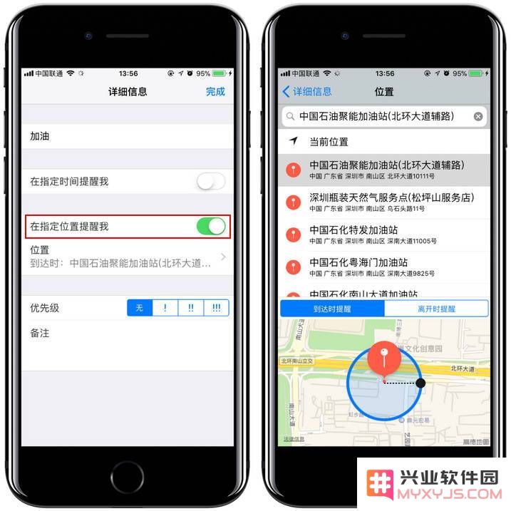 iPhone 的 3 种事件提醒模式分别如何使用？