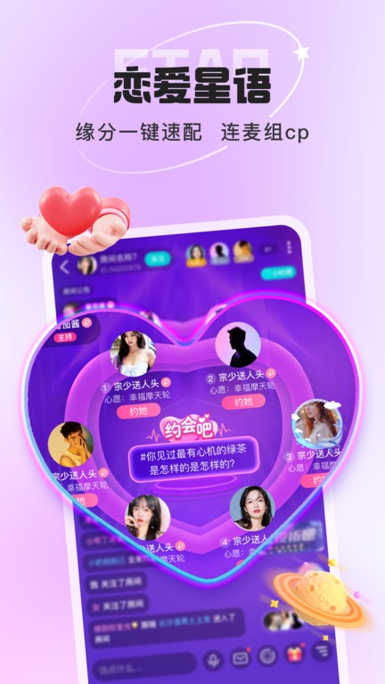 叮当语音交友app v2.0.6.0 安卓官方版 0