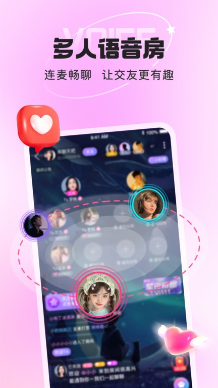 叮当语音交友app v2.0.6.0 安卓官方版 1