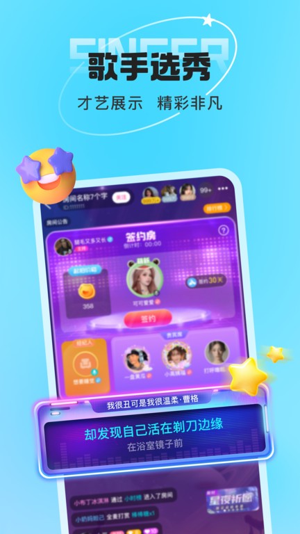 叮当语音交友app v2.0.6.0 安卓官方版 3