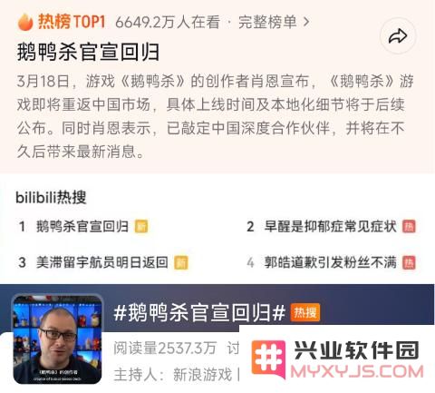 国内派对赛道突迎“亿级”变数：谁接住了空降的《鹅鸭杀》？：爆炸式增长的背后是什么？ 游戏未来如何发展