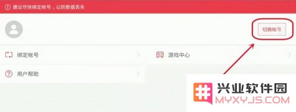 第五人格共研服下载教程