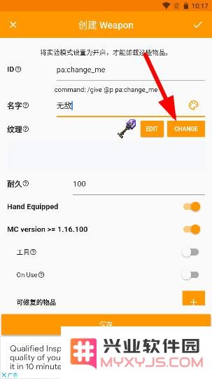 minecraft addons maker使用教程