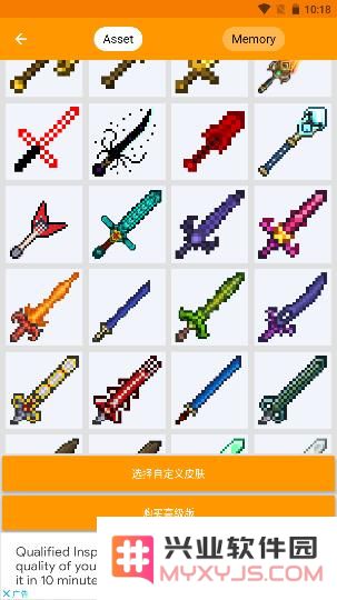 minecraft addons maker使用教程
