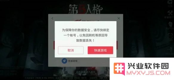 第五人格共研服下载教程