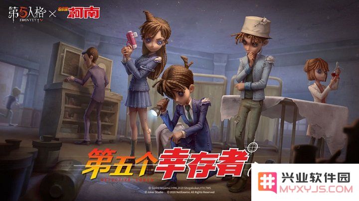第五人格共研服下载官方正版