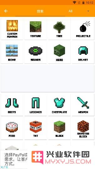 minecraft addons maker使用教程