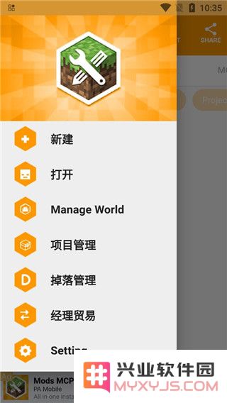minecraft addons maker使用教程