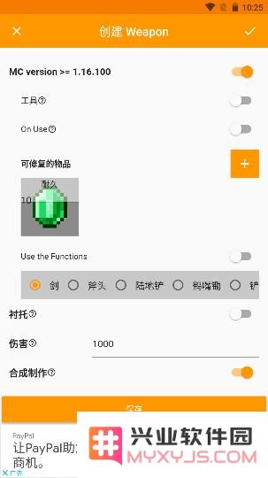 minecraft addons maker使用教程
