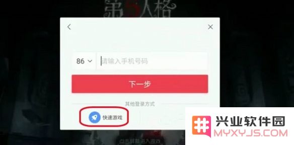 第五人格共研服下载教程