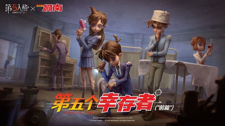 第五人格共研服安卓版 v2024.1224.2150 最新版本 1
