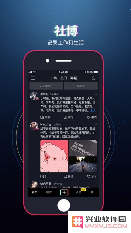 社博app下载