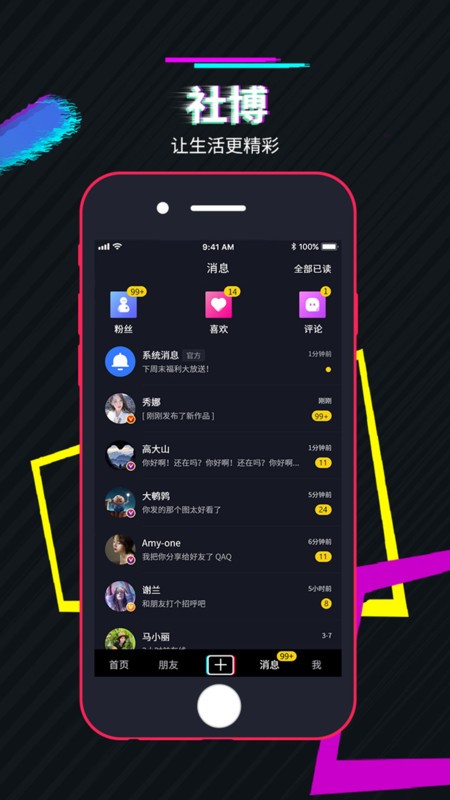 社博软件 v7.2.42 安卓版 0