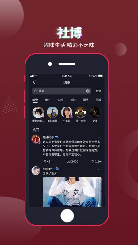 社博软件 v7.2.42 安卓版 2