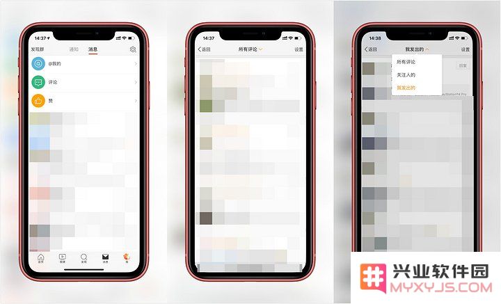 如何保护你的个人隐私？四个简单步骤清理 iPhone 上微博客户端的使用记录