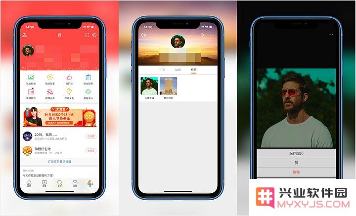 如何避免微博泄露个人隐私？四步清理 iPhone 微博客户端使用痕迹