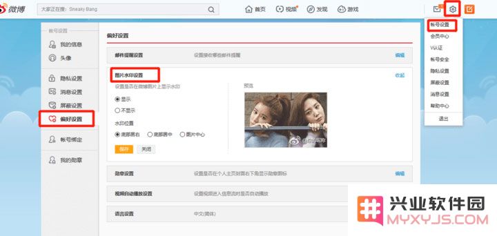 如何避免微博泄露个人隐私？四步清理 iPhone 微博客户端使用痕迹