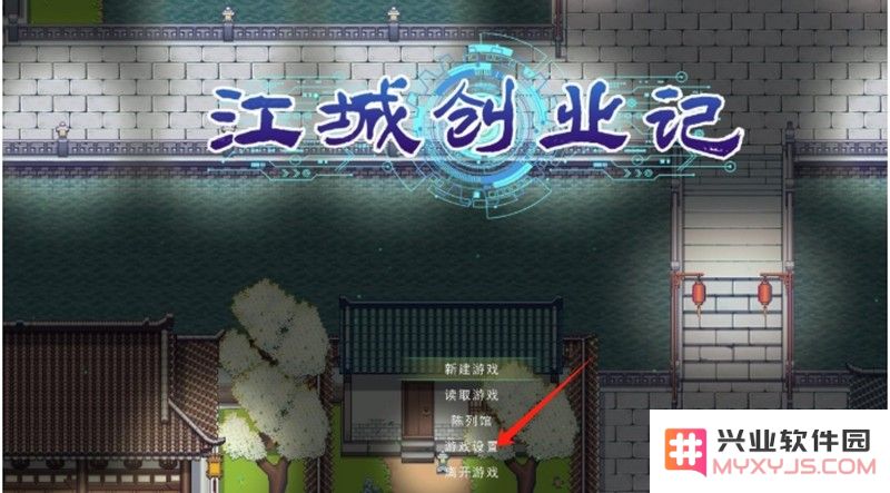 江城创业记怎么改英文模式 江城创业记语言设置方法：让你轻松掌握多语言使用技巧，畅享游戏乐趣