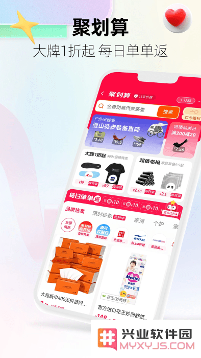 手机天猫app官方下载