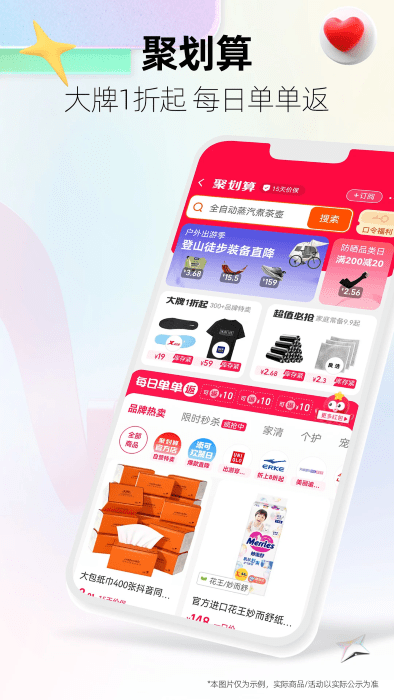 淘宝天猫app v15.54.0 安卓最新版本 1