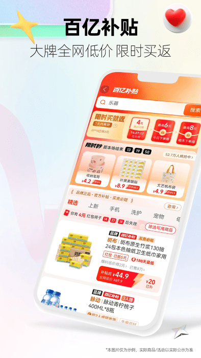 淘宝天猫app v15.54.0 安卓最新版本 2