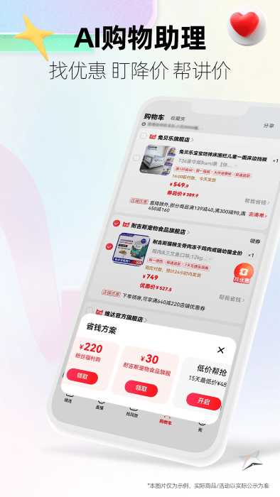 淘宝天猫app v15.54.0 安卓最新版本 3