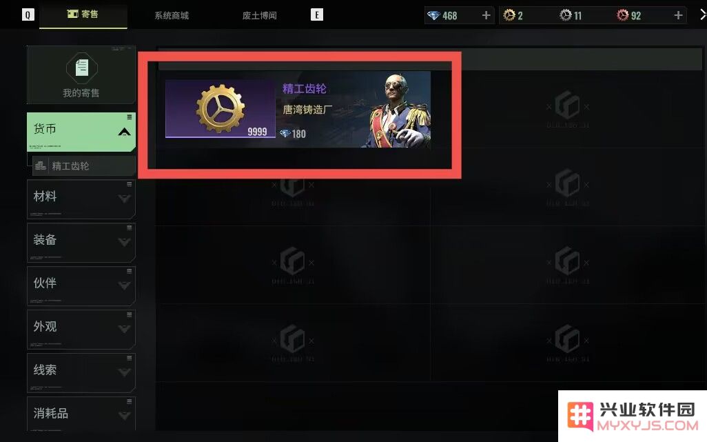 破碎之地游戏攻略
