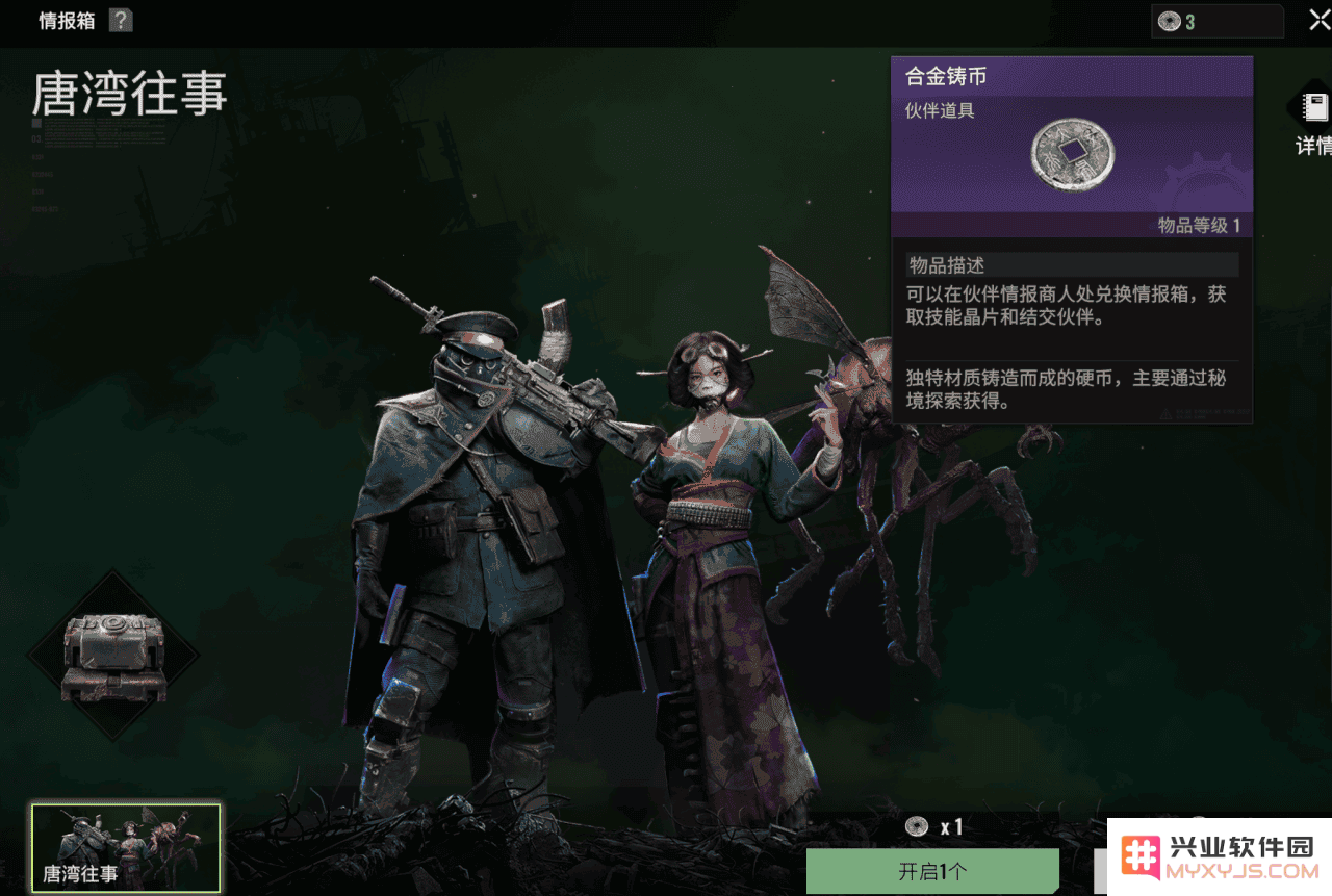 破碎之地游戏攻略
