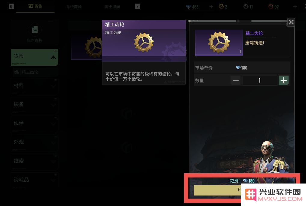 破碎之地游戏攻略